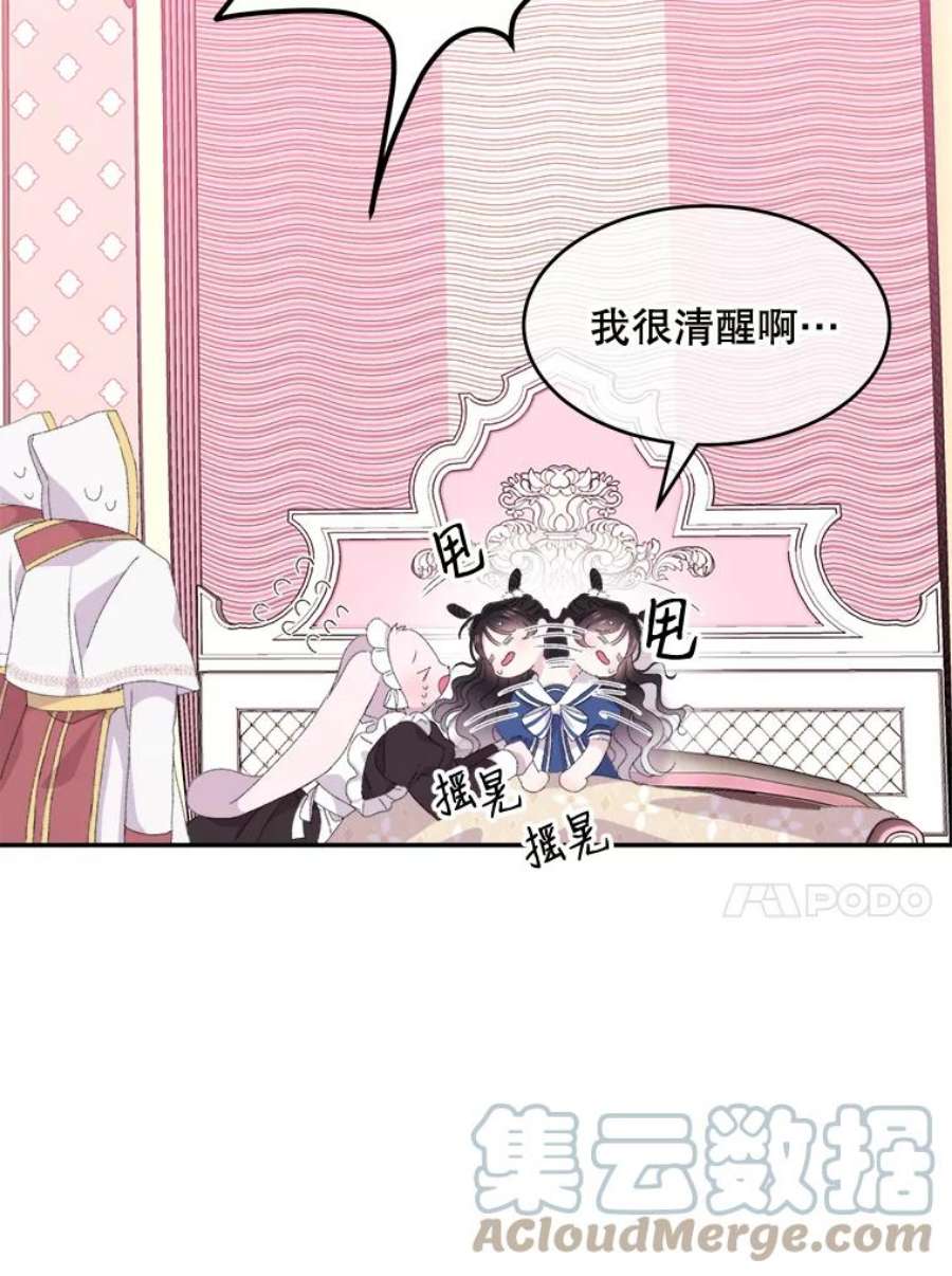 灭亡的公主10.潘多拉的魔盒