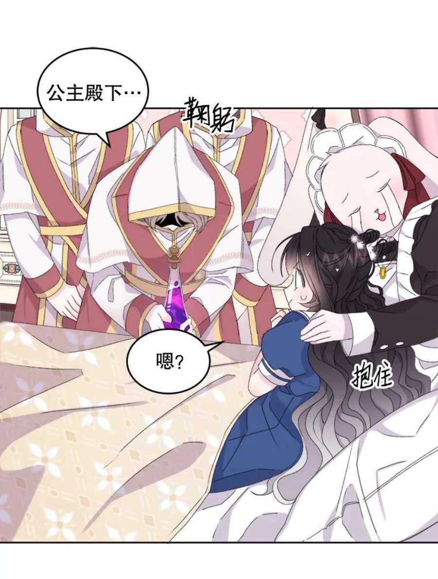 灭亡的公主10.潘多拉的魔盒