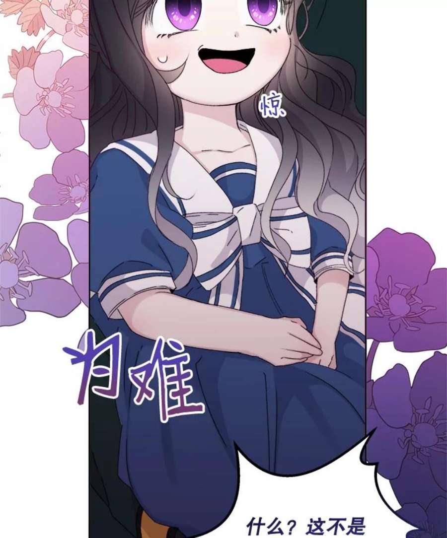 灭亡的公主10.潘多拉的魔盒