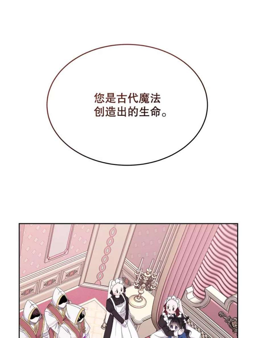 灭亡的公主10.潘多拉的魔盒