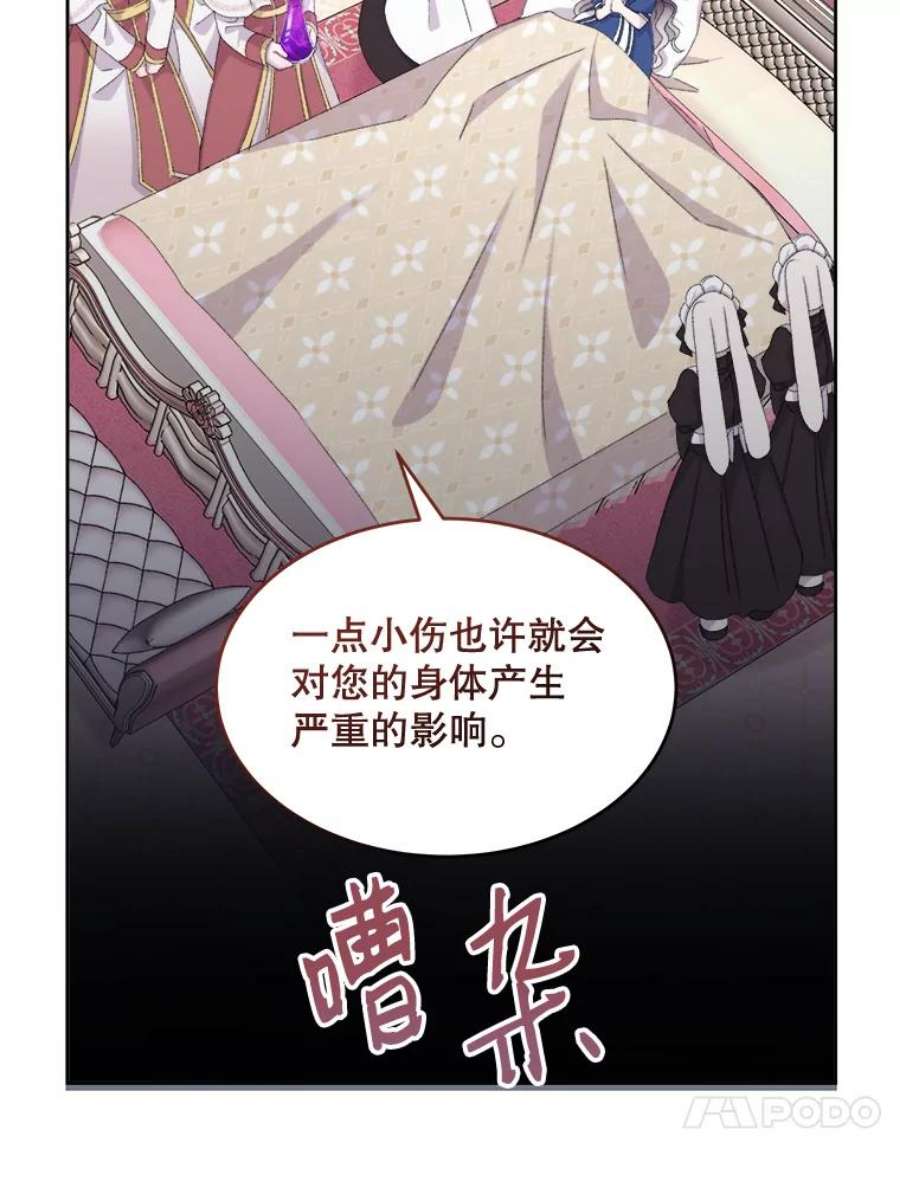 灭亡的公主10.潘多拉的魔盒