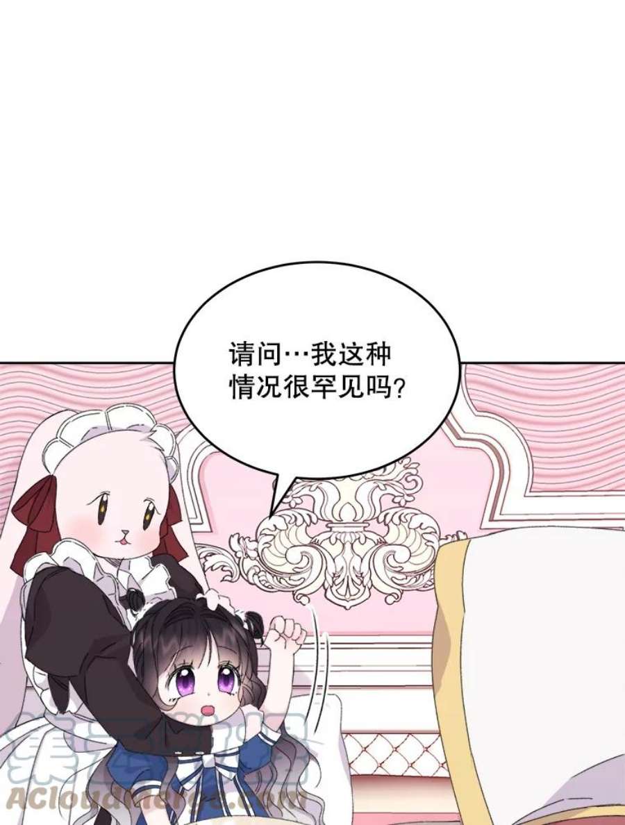 灭亡的公主10.潘多拉的魔盒