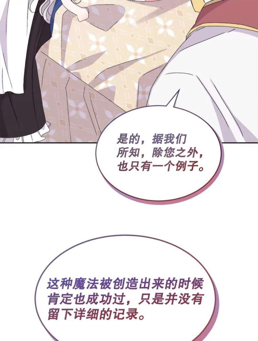 灭亡的公主10.潘多拉的魔盒