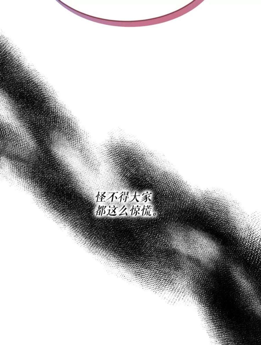 灭亡的公主10.潘多拉的魔盒