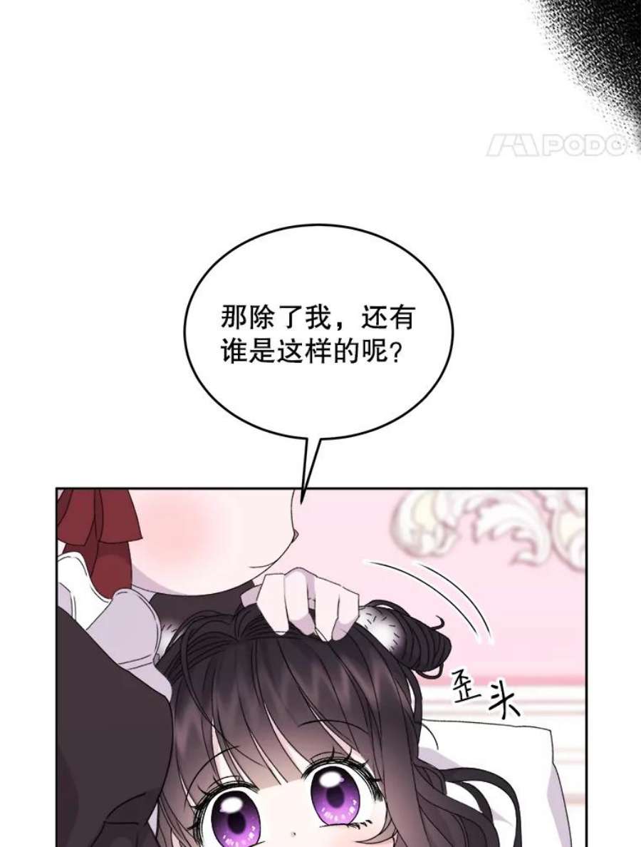 灭亡的公主10.潘多拉的魔盒