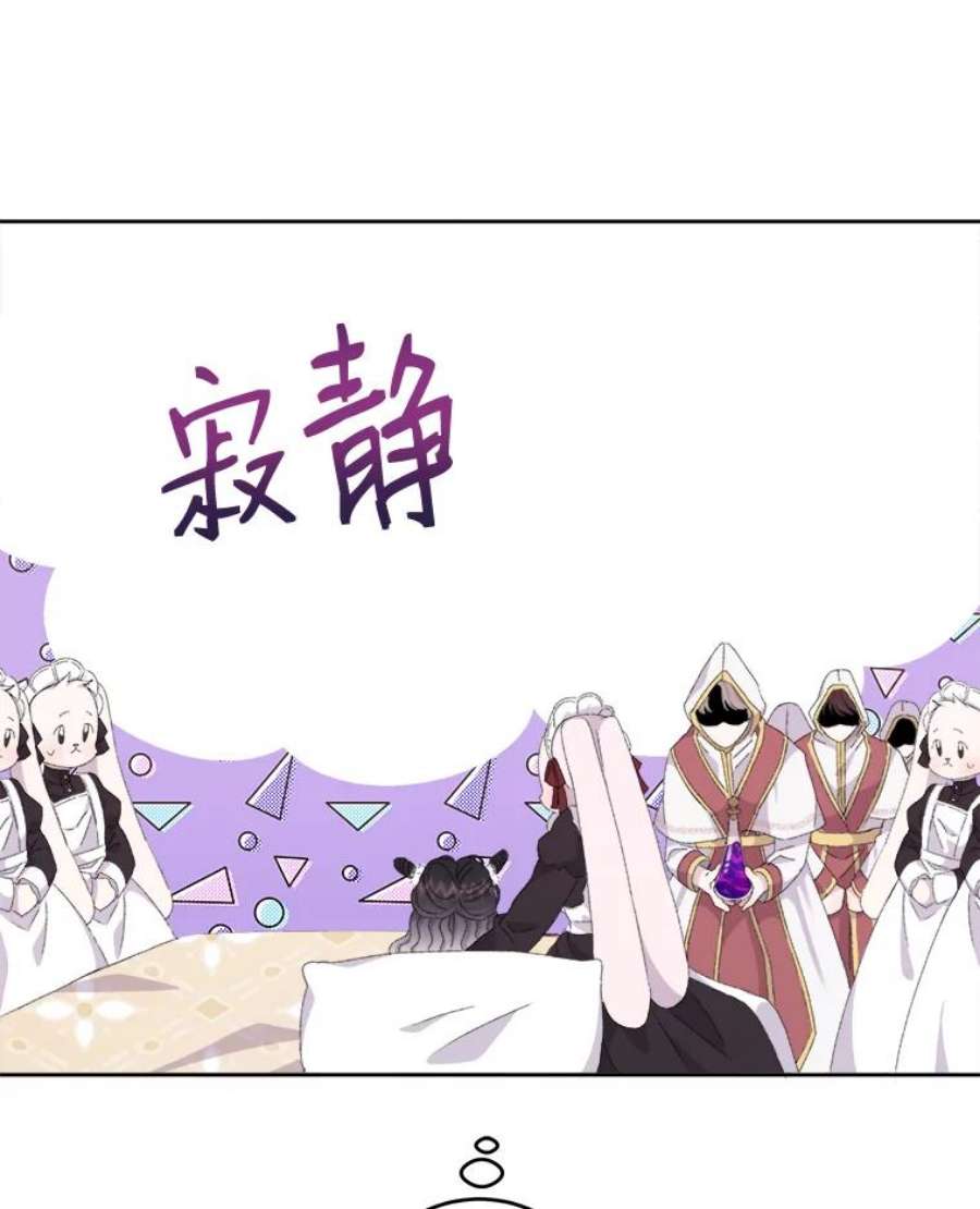 灭亡的公主10.潘多拉的魔盒