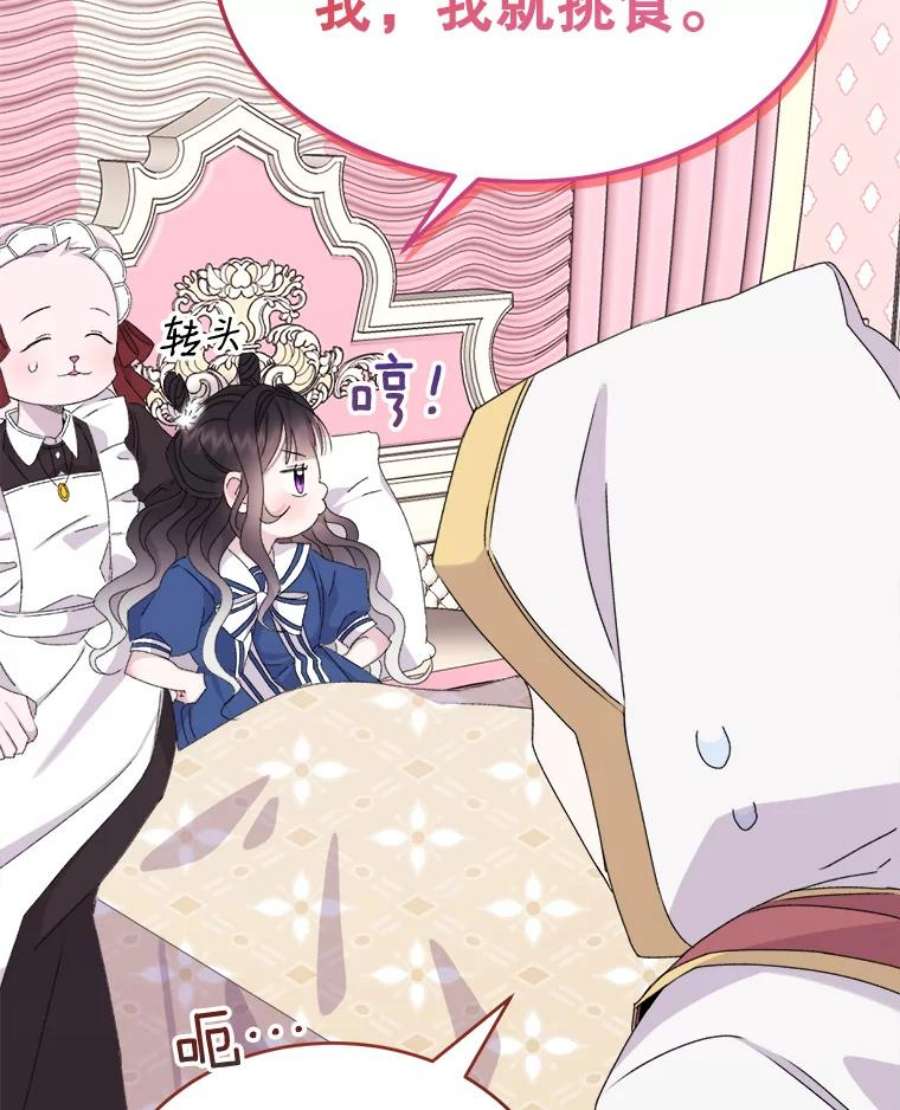 灭亡的公主10.潘多拉的魔盒