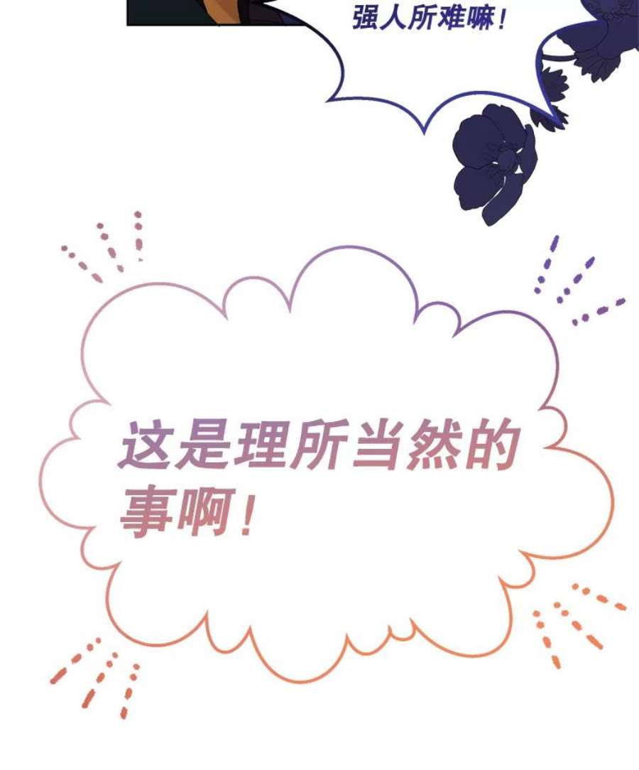 灭亡的公主10.潘多拉的魔盒