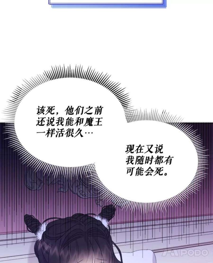 灭亡的公主10.潘多拉的魔盒