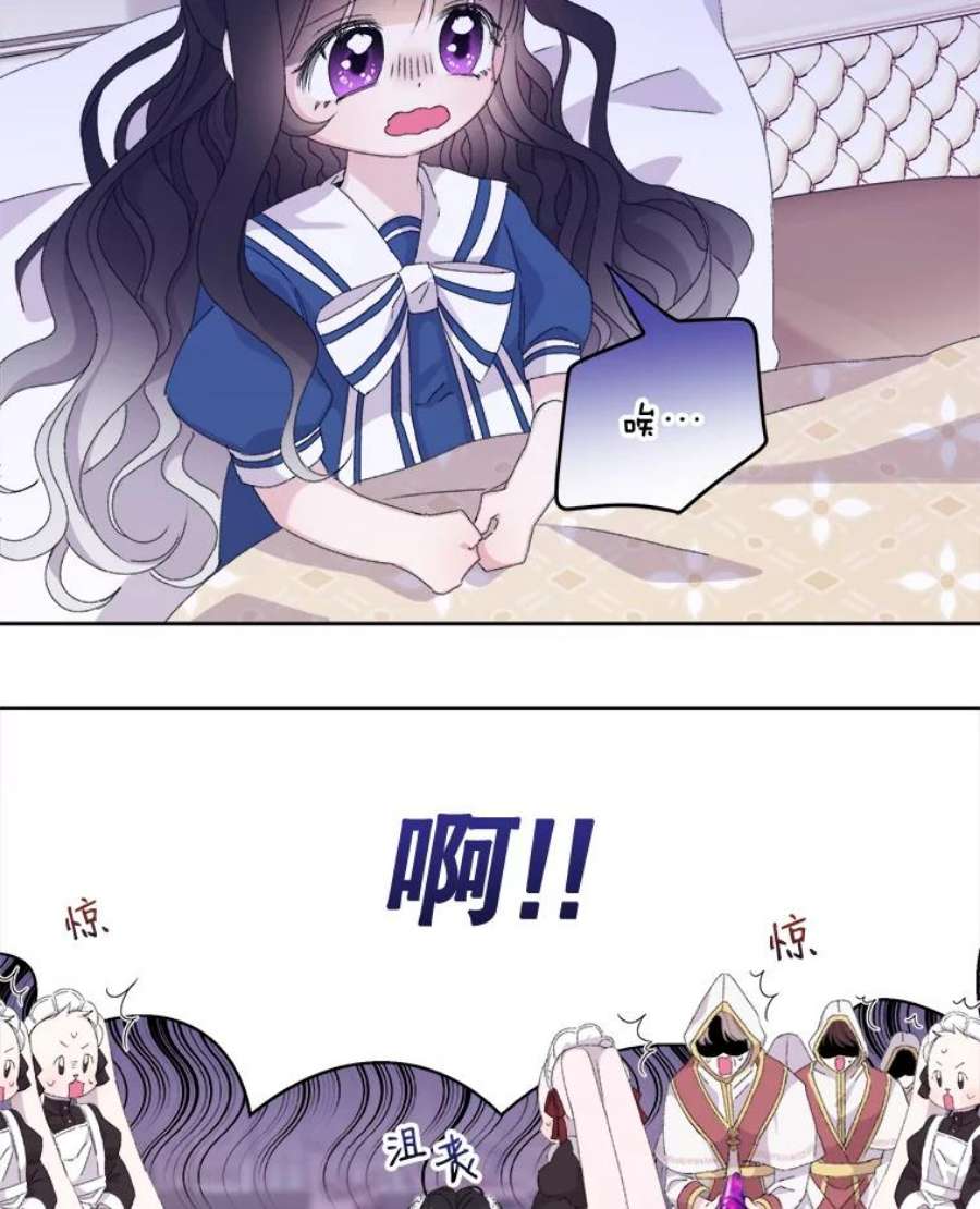 灭亡的公主10.潘多拉的魔盒