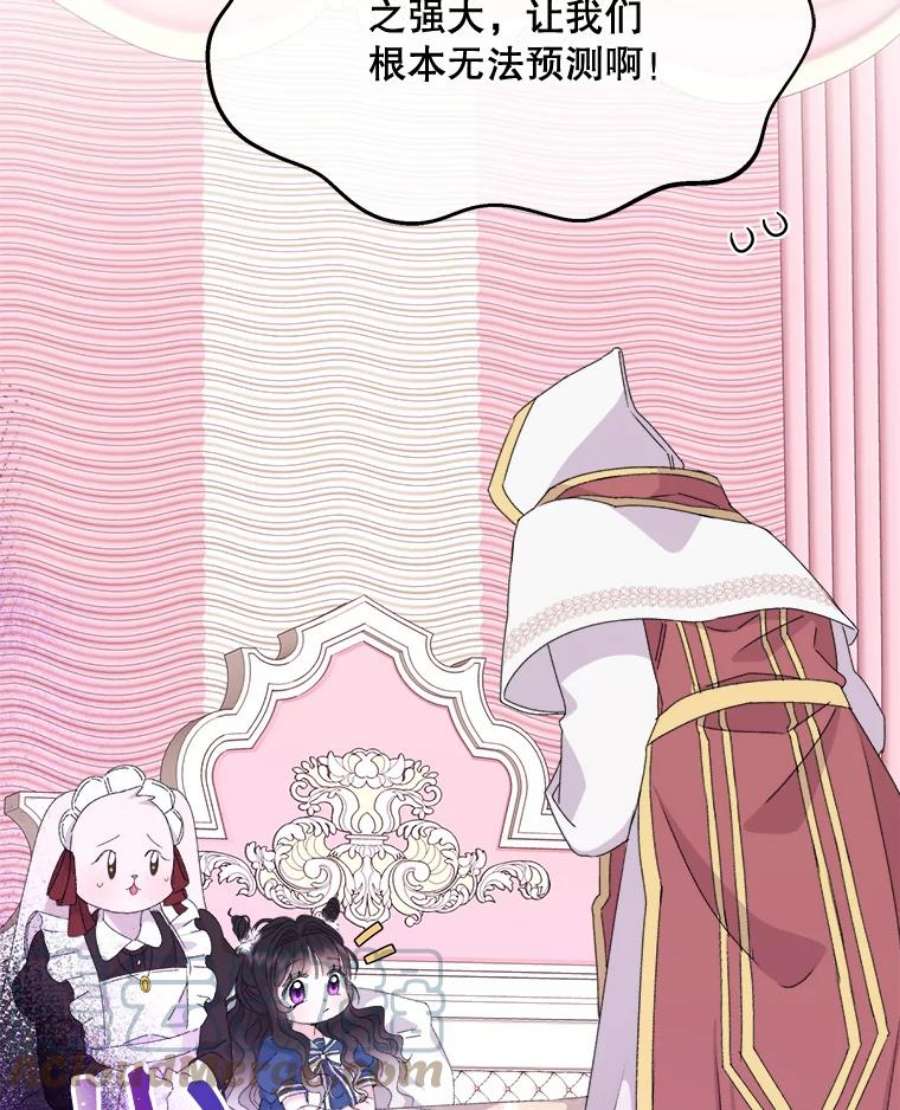 灭亡的公主10.潘多拉的魔盒