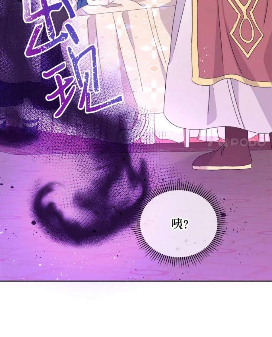 灭亡的公主10.潘多拉的魔盒