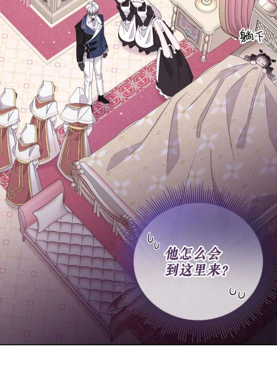 灭亡的公主10.潘多拉的魔盒