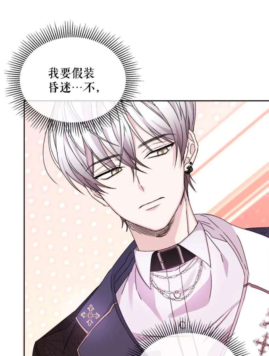 灭亡的公主10.潘多拉的魔盒