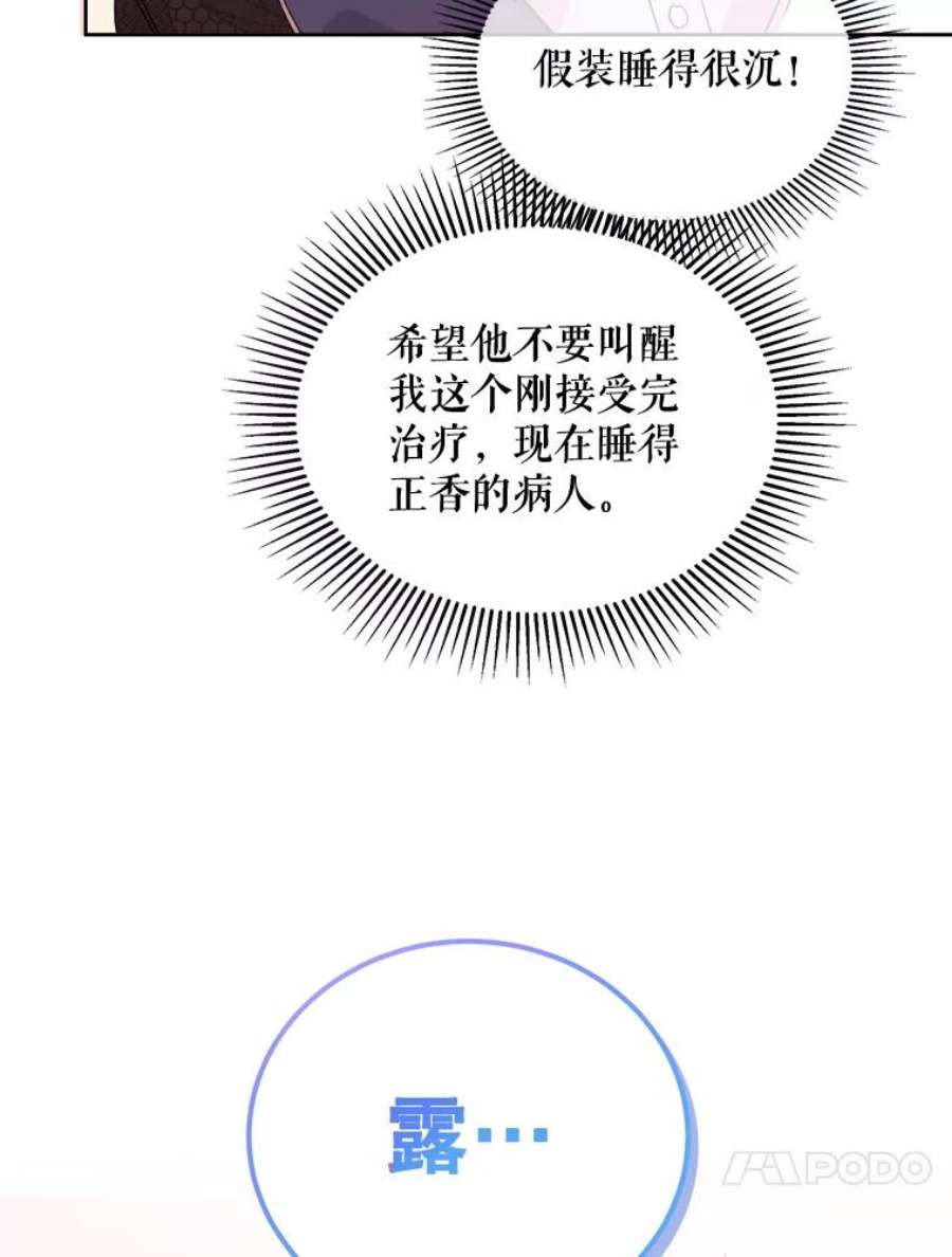 灭亡的公主10.潘多拉的魔盒