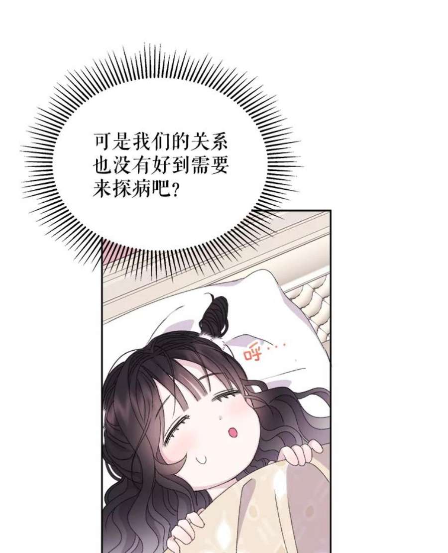 灭亡的公主10.潘多拉的魔盒