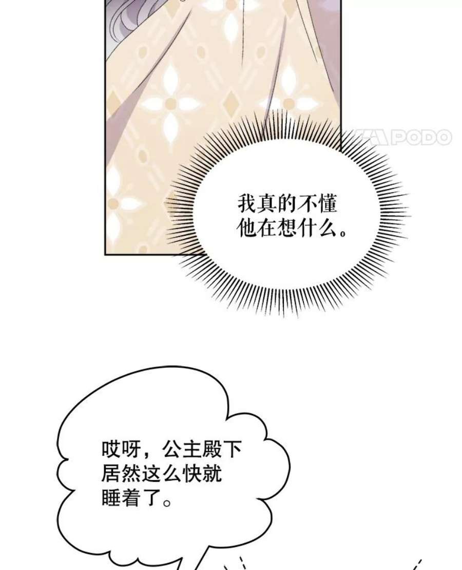 灭亡的公主10.潘多拉的魔盒