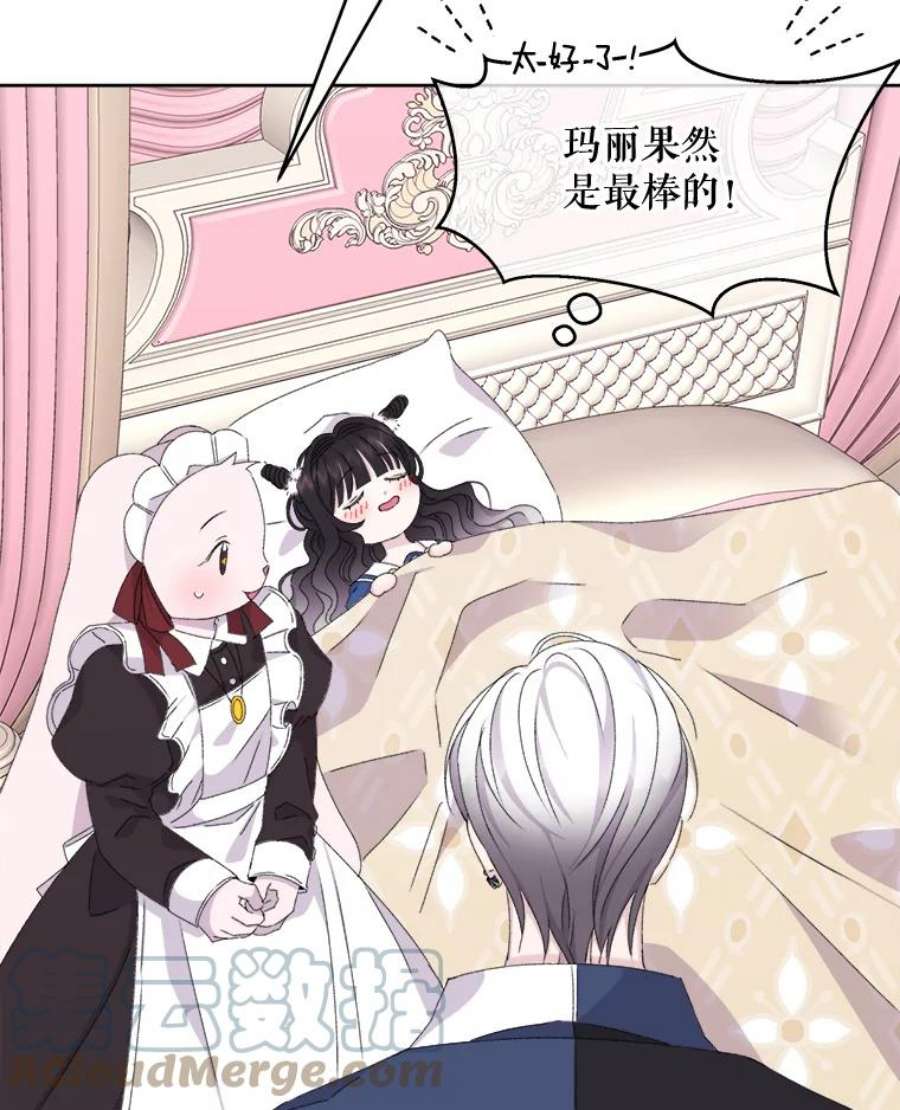 灭亡的公主10.潘多拉的魔盒