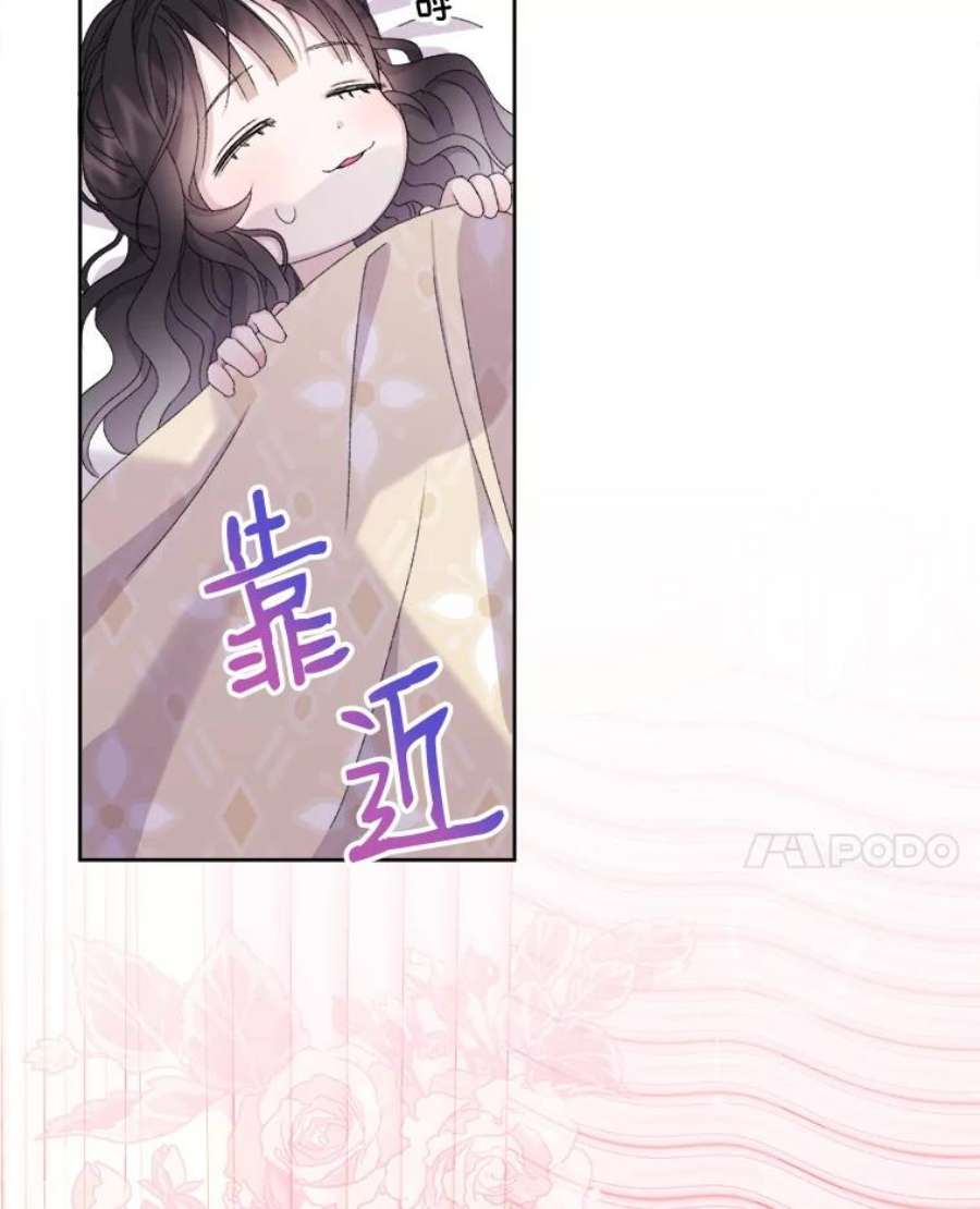 灭亡的公主10.潘多拉的魔盒