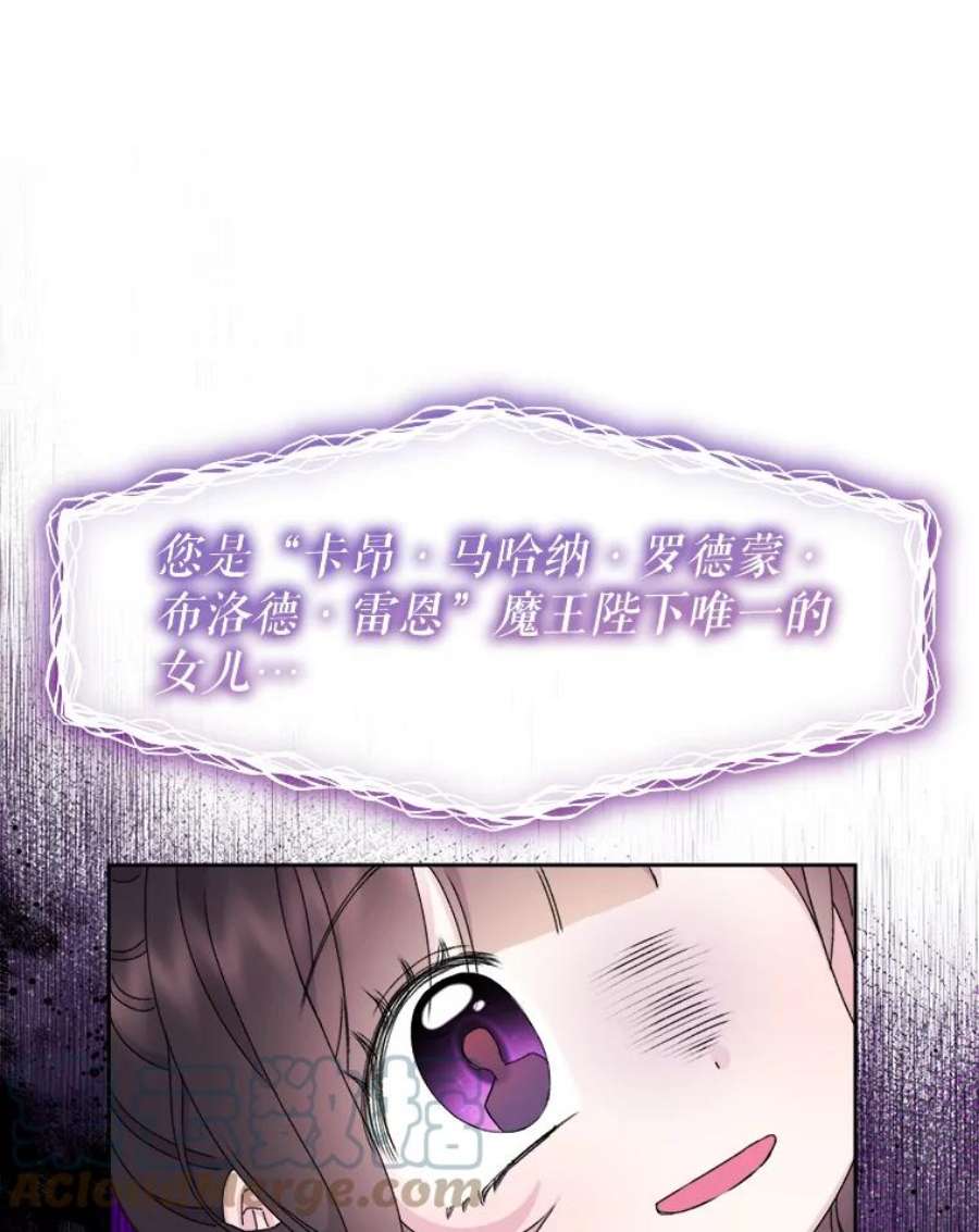 灭亡的公主10.潘多拉的魔盒