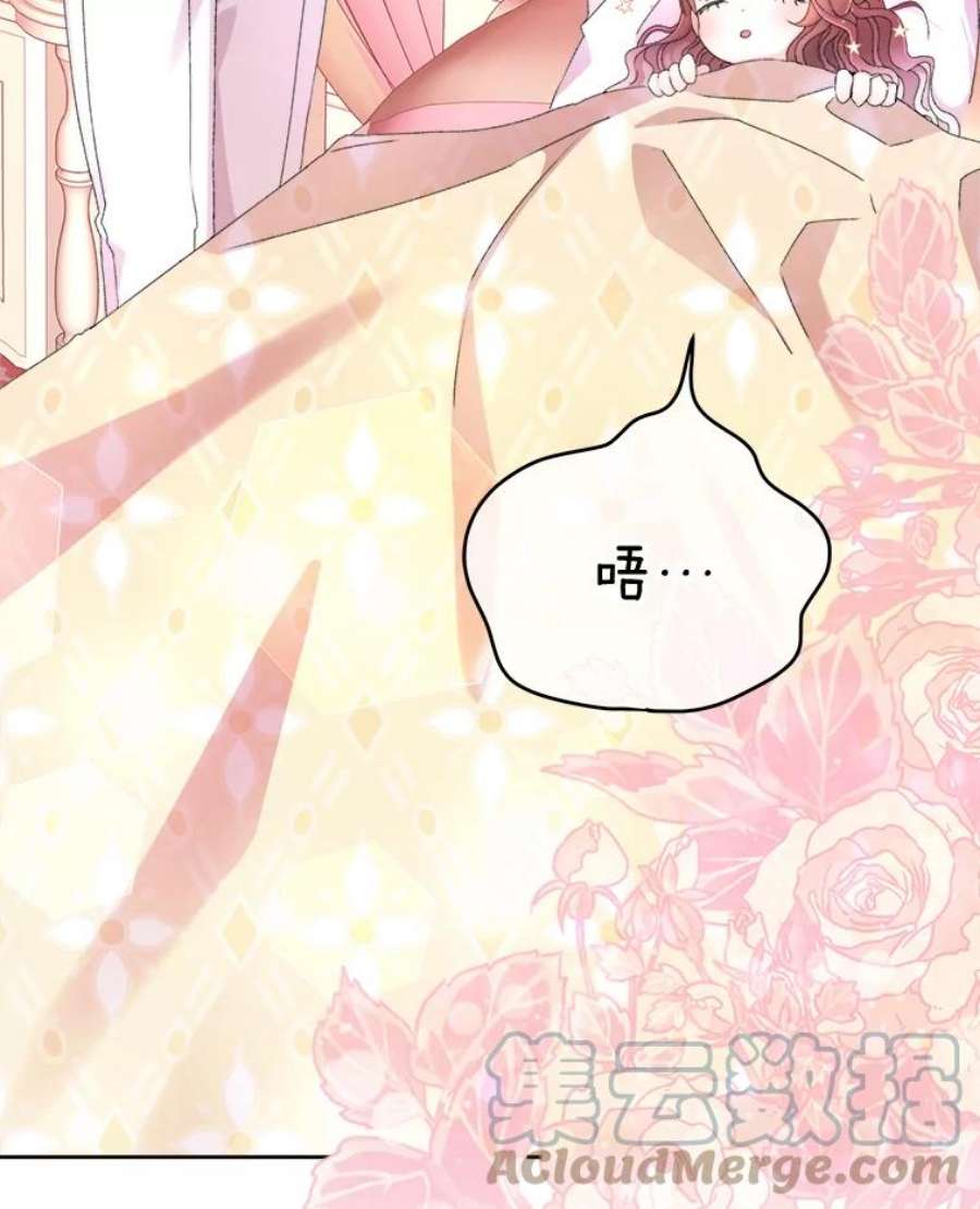 灭亡的公主10.潘多拉的魔盒