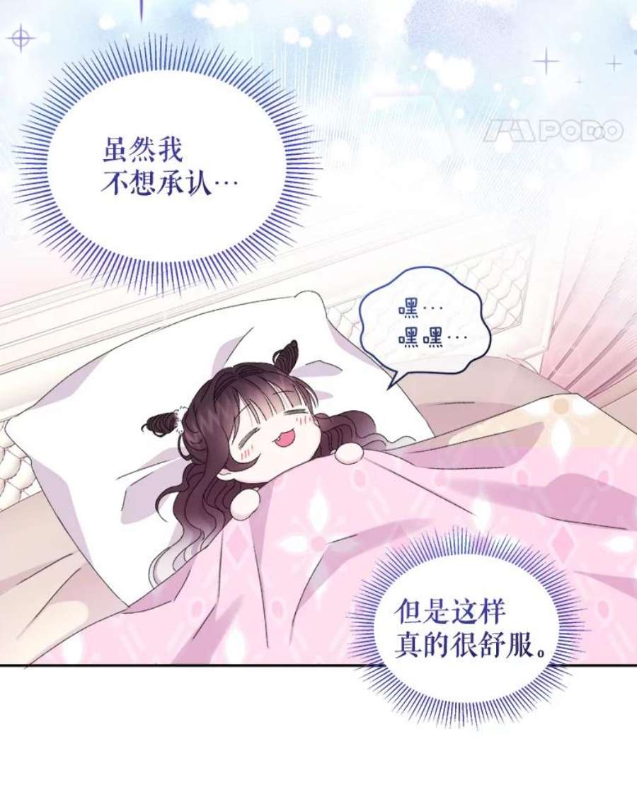 灭亡的公主10.潘多拉的魔盒