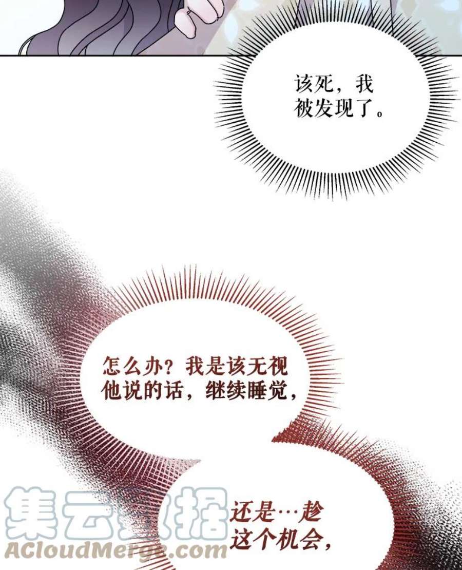 灭亡的公主10.潘多拉的魔盒