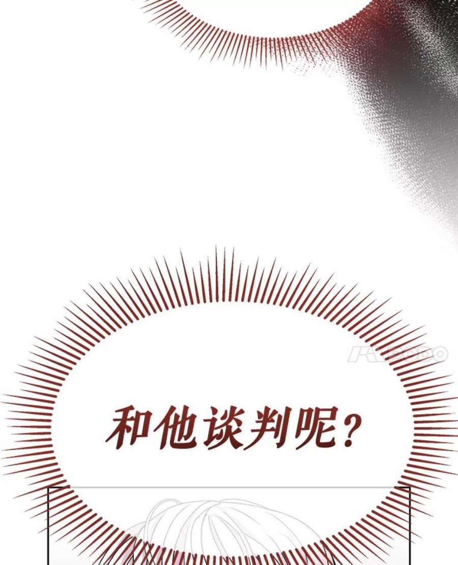 灭亡的公主10.潘多拉的魔盒