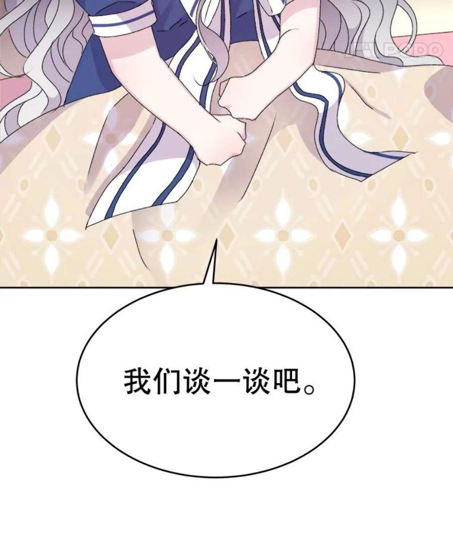 灭亡的公主10.潘多拉的魔盒