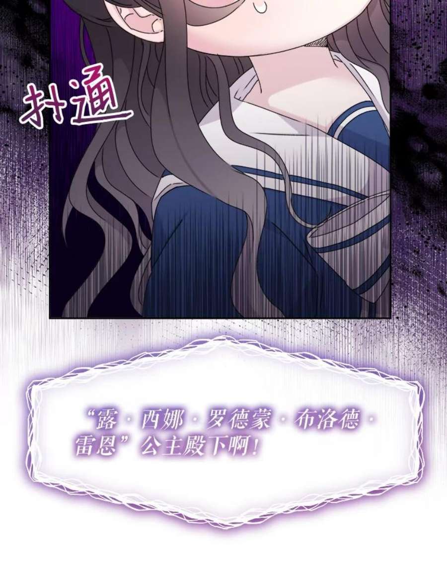 灭亡的公主10.潘多拉的魔盒