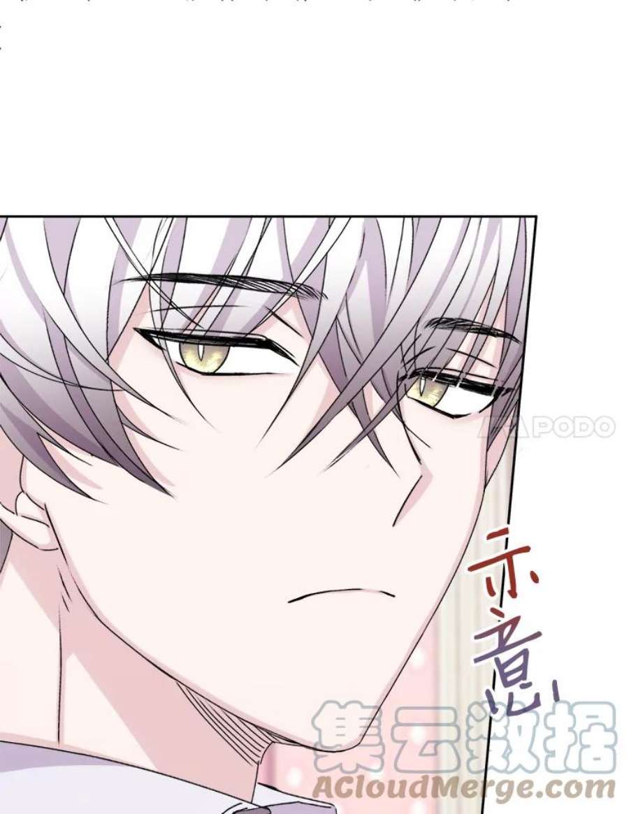 灭亡的公主10.潘多拉的魔盒