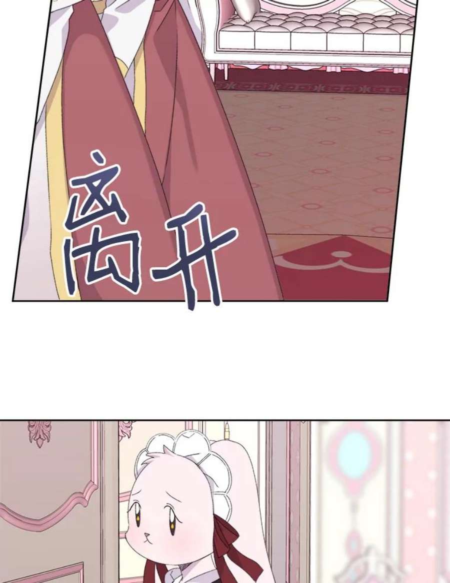 灭亡的公主10.潘多拉的魔盒