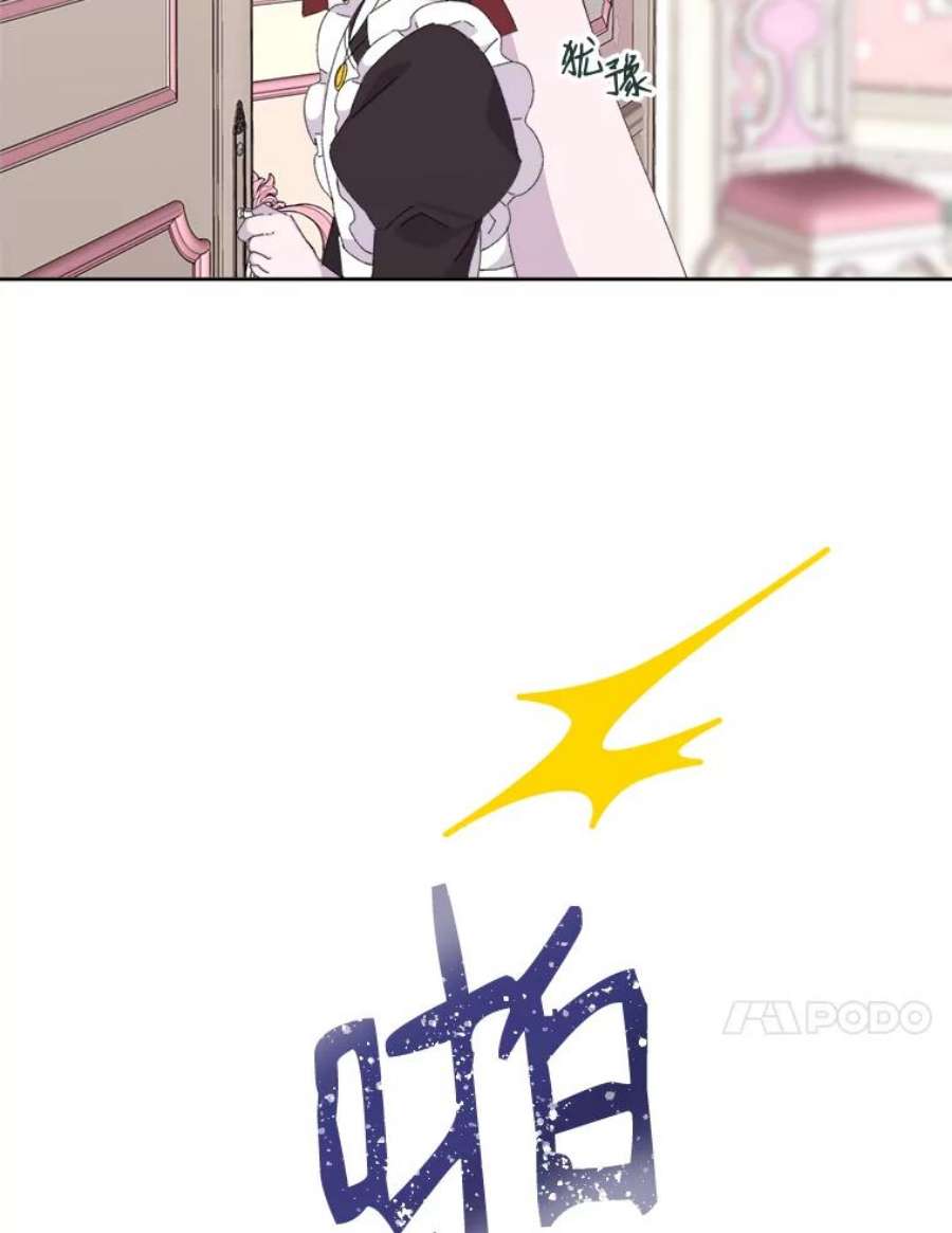 灭亡的公主10.潘多拉的魔盒