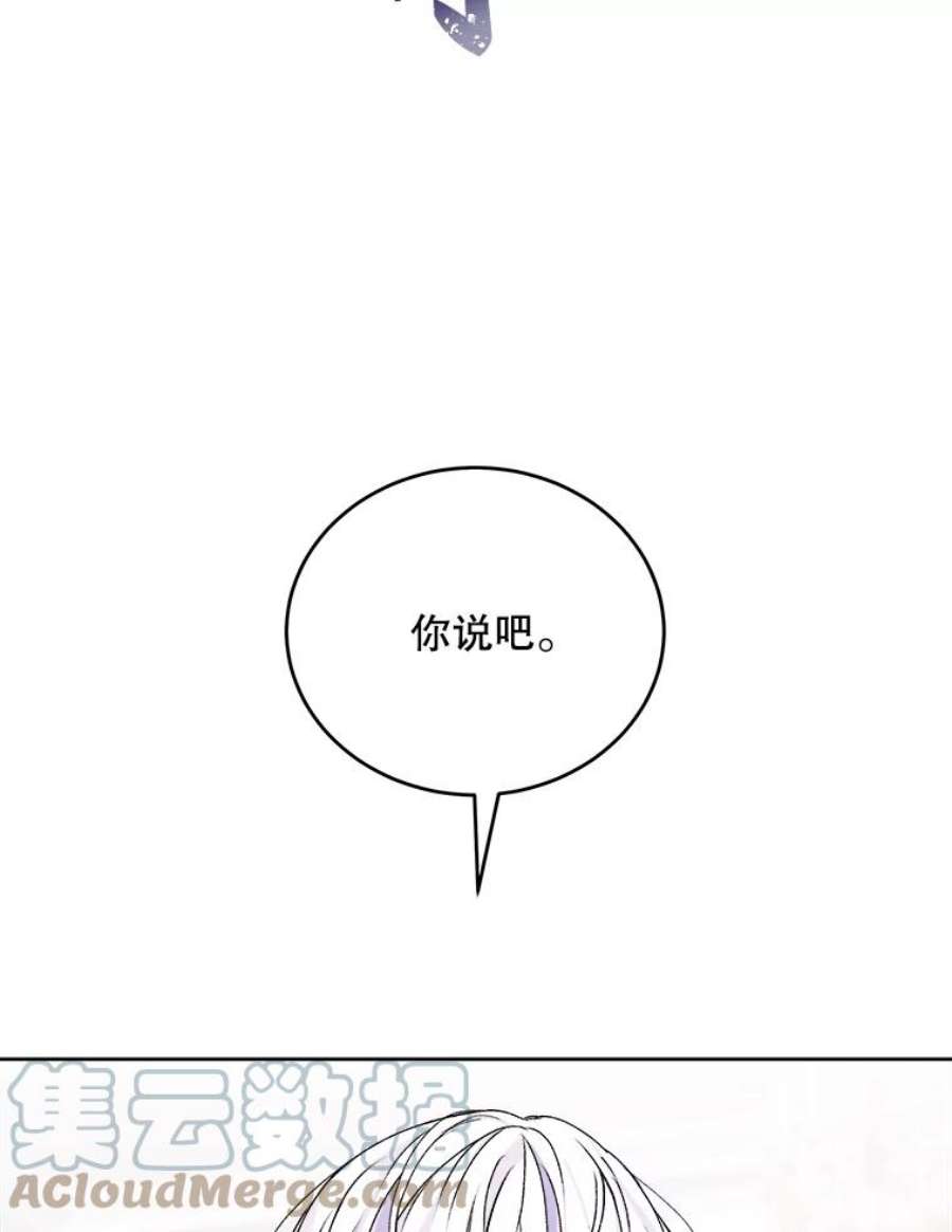 灭亡的公主10.潘多拉的魔盒