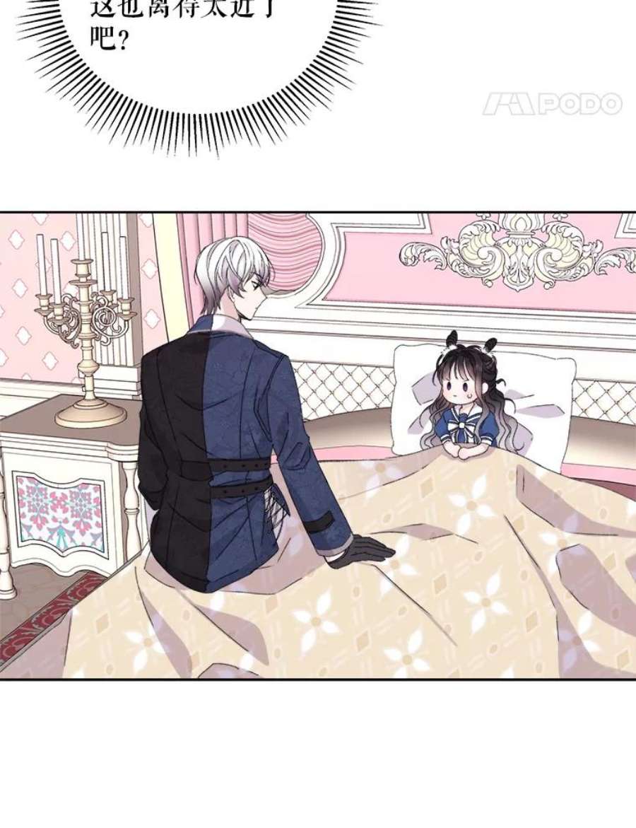 灭亡的公主10.潘多拉的魔盒