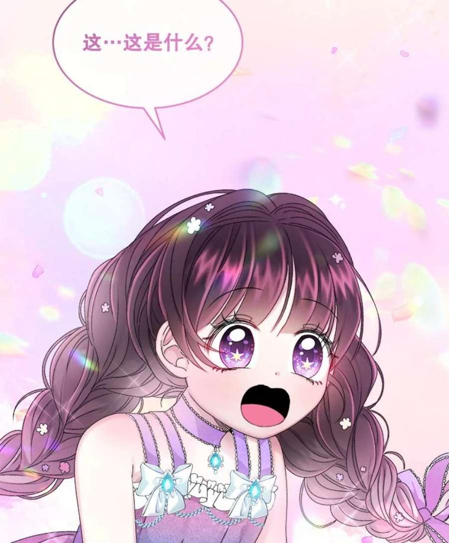 灭亡的公主11.前世的记忆