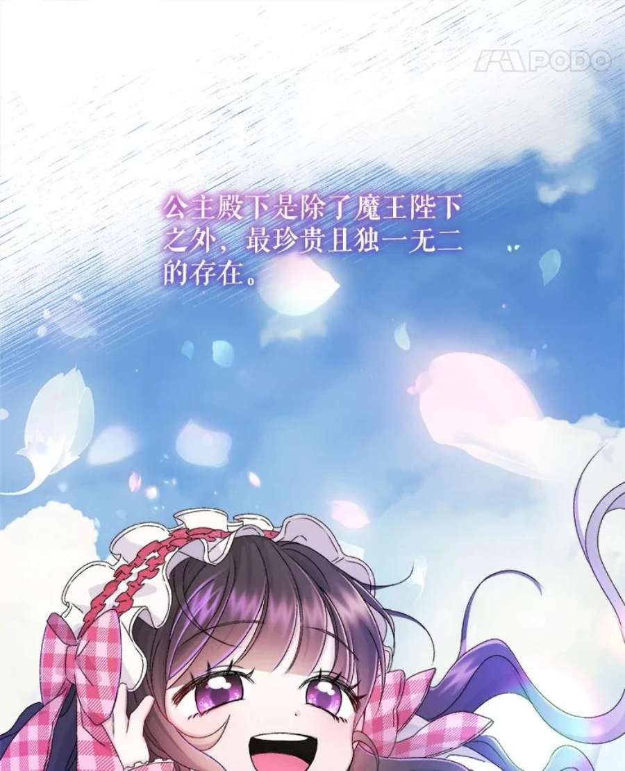 灭亡的公主11.前世的记忆