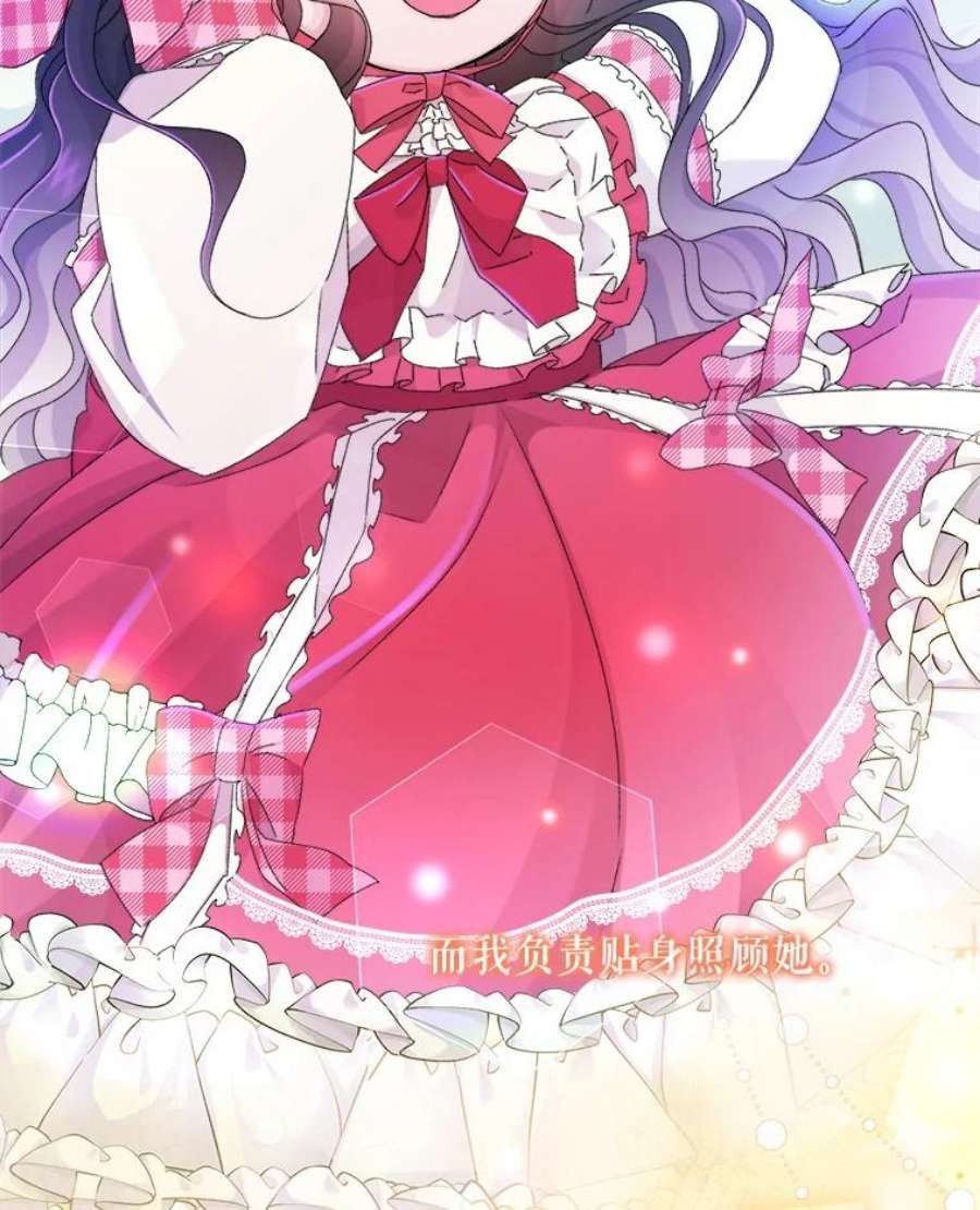 灭亡的公主11.前世的记忆