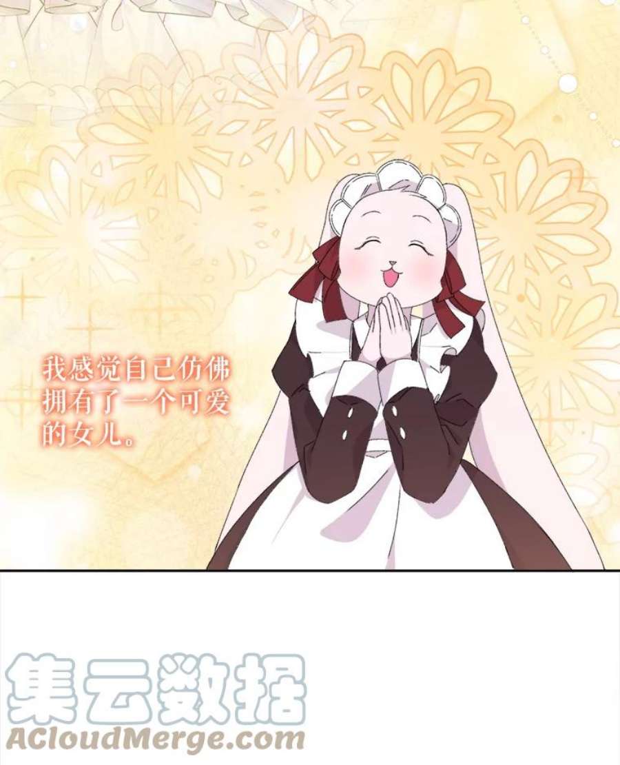 灭亡的公主11.前世的记忆