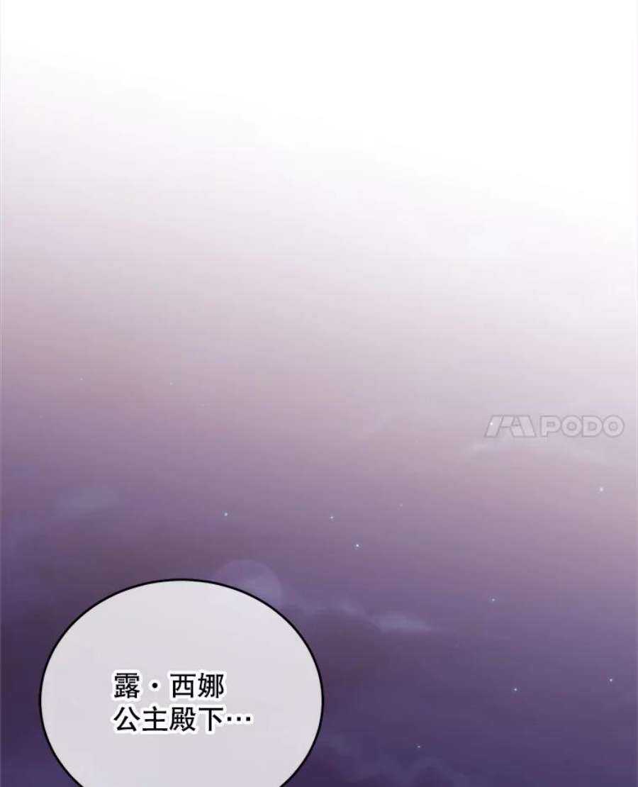 灭亡的公主11.前世的记忆