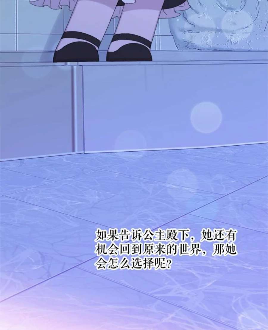 灭亡的公主11.前世的记忆