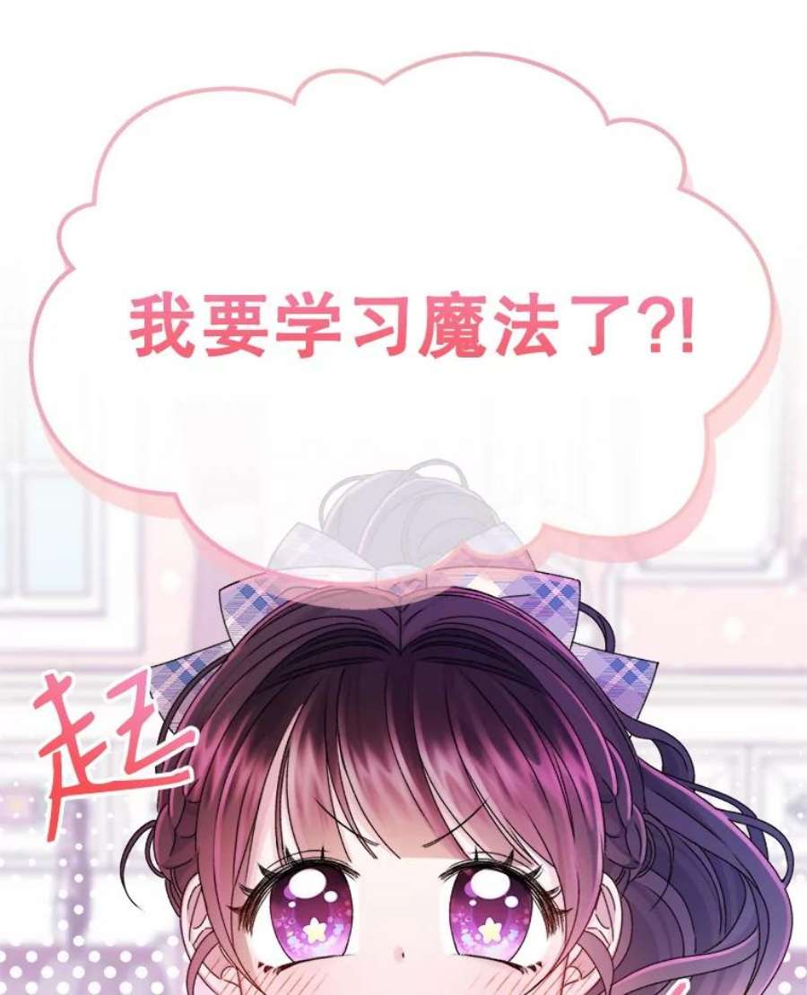 灭亡的公主11.前世的记忆