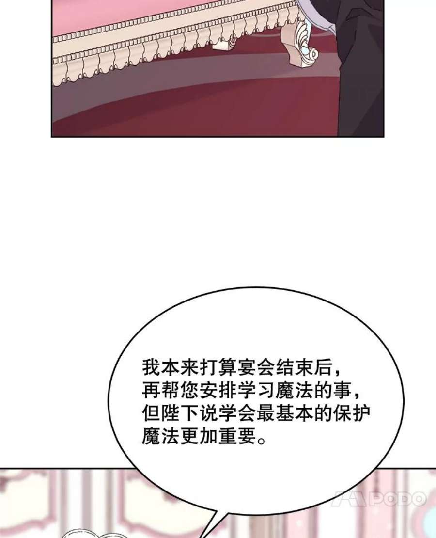 灭亡的公主11.前世的记忆