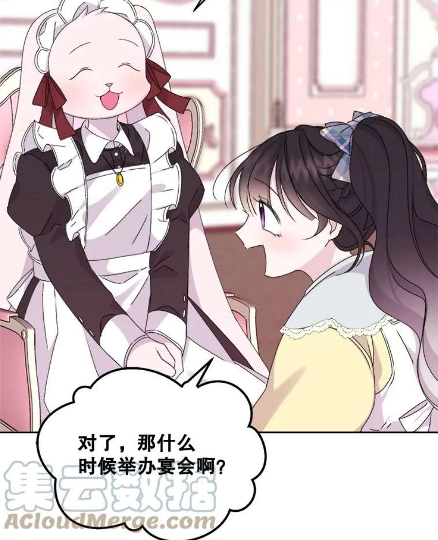 灭亡的公主11.前世的记忆