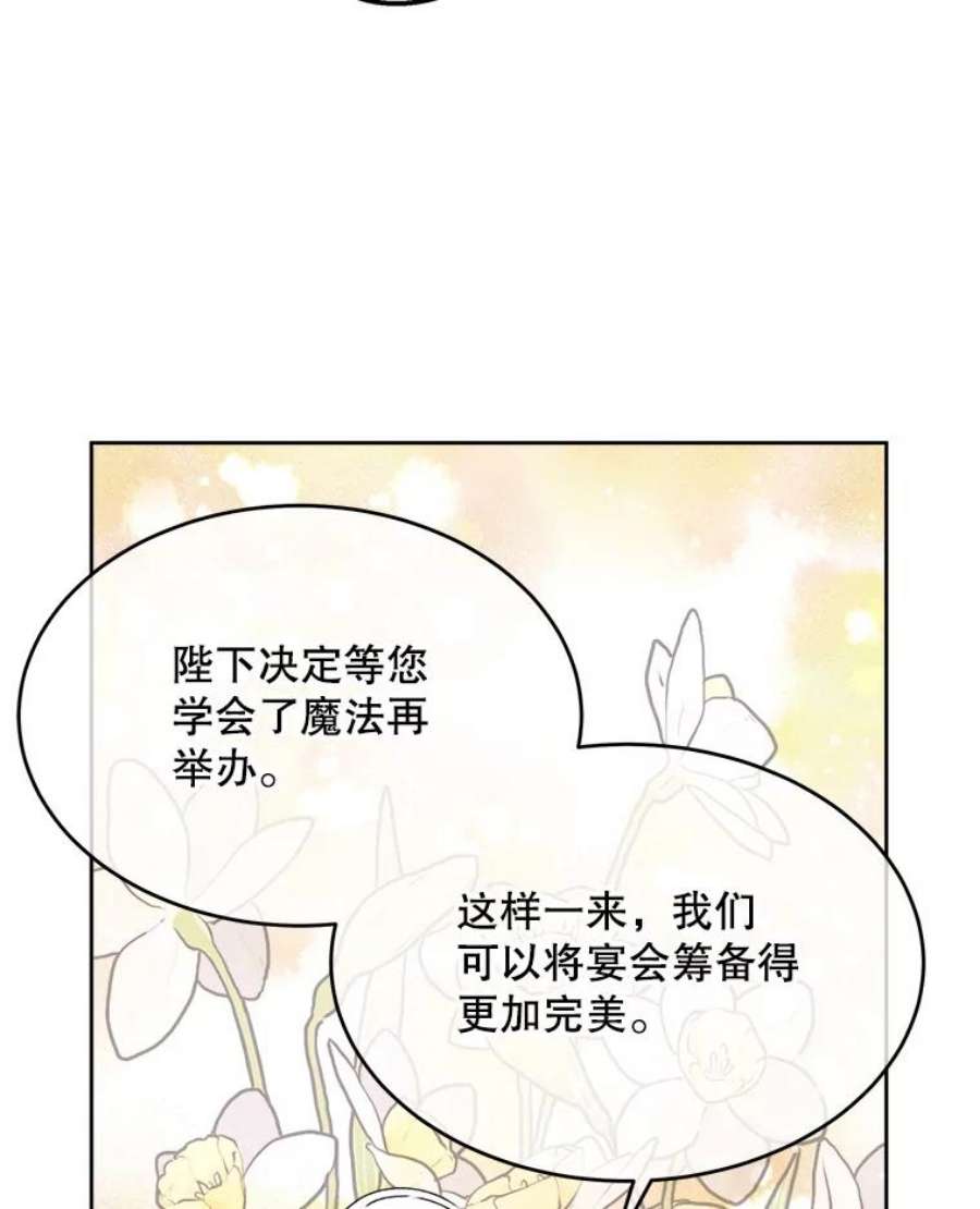 灭亡的公主11.前世的记忆