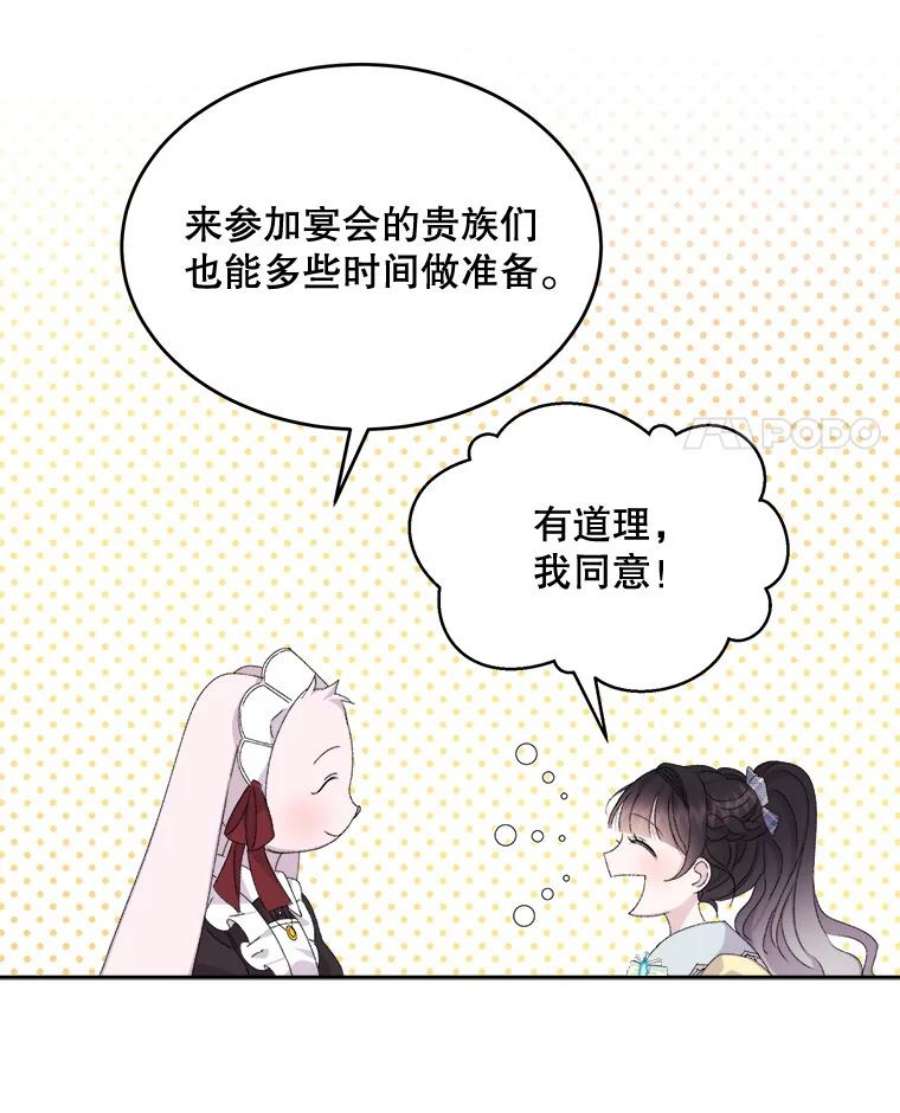 灭亡的公主11.前世的记忆