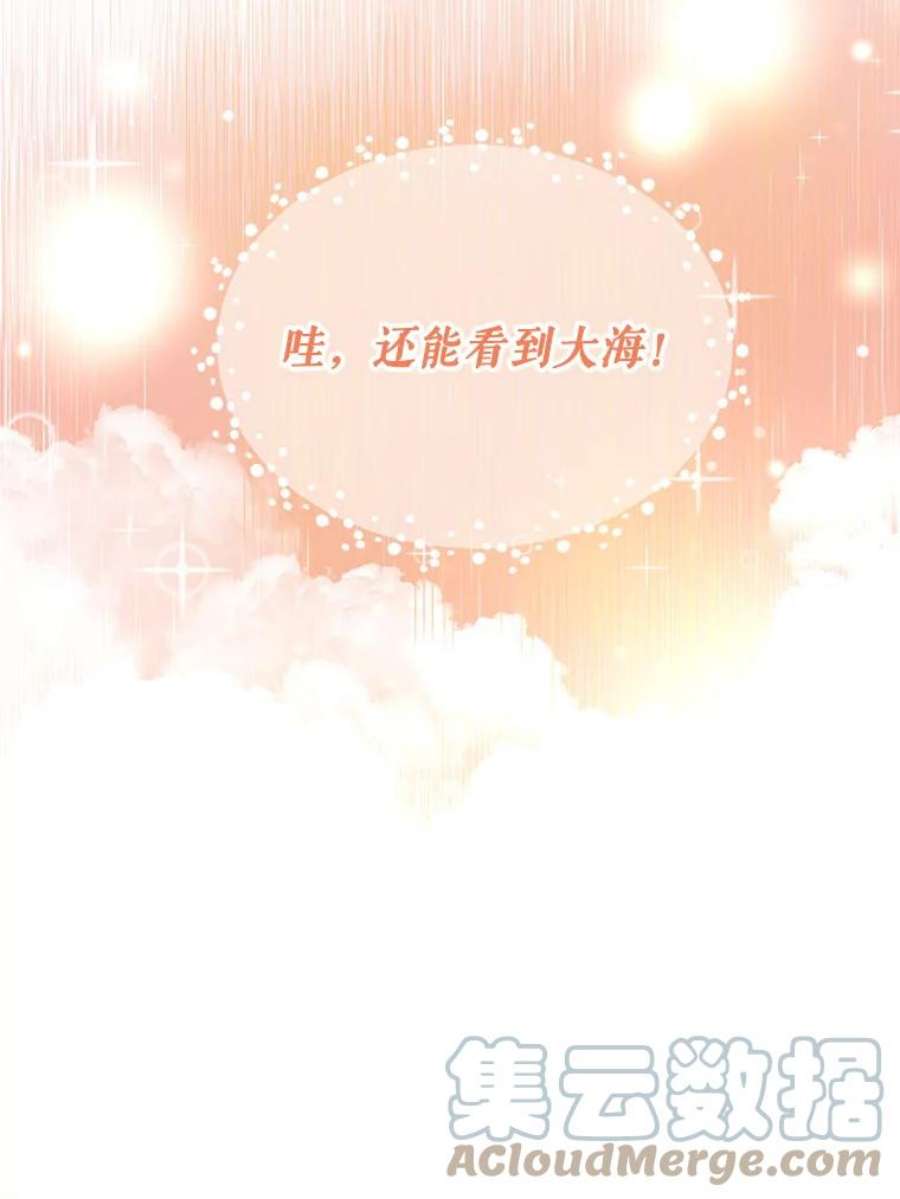 灭亡的公主11.前世的记忆