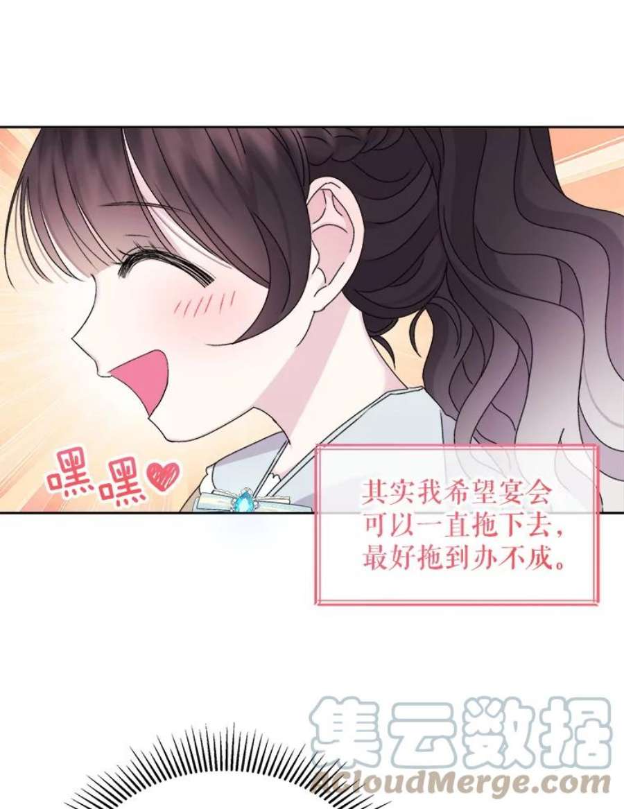 灭亡的公主11.前世的记忆