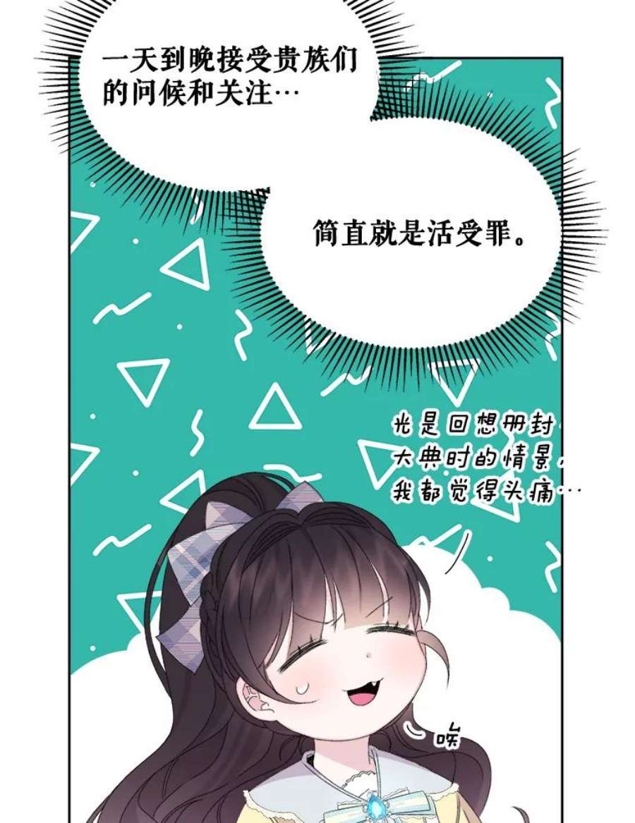 灭亡的公主11.前世的记忆