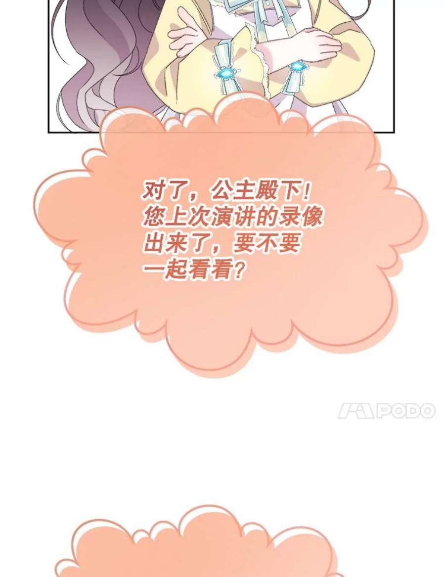 灭亡的公主11.前世的记忆